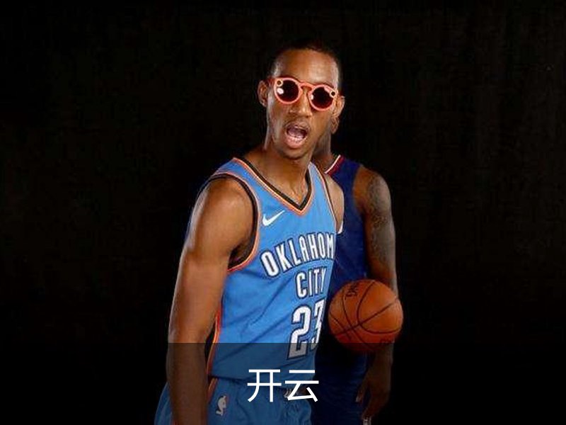 开云品牌故事